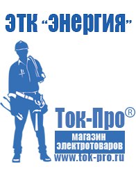 Магазин стабилизаторов напряжения Ток-Про Стабилизатор напряжения трёхфазный 15 квт 220 вольт в Белорецке