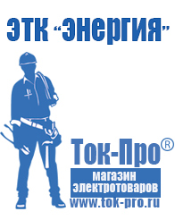Магазин стабилизаторов напряжения Ток-Про Преобразователь напряжения с 220 на 24 вольта в Белорецке