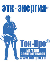 Магазин стабилизаторов напряжения Ток-Про Стабилизатор напряжения цифровой 220в для дома в Белорецке