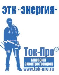 Магазин стабилизаторов напряжения Ток-Про Стабилизатор напряжения на 380 вольт 20 квт цена в Белорецке